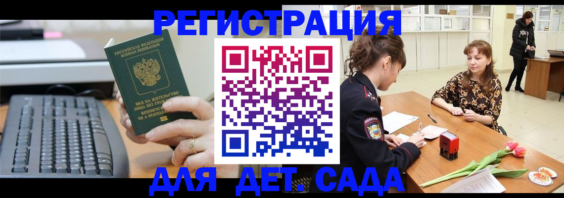 прописка паспорт в Сарапуле