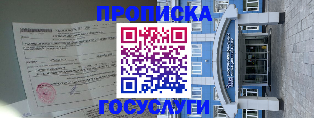 временная регистрация госуслуги в Сарапуле