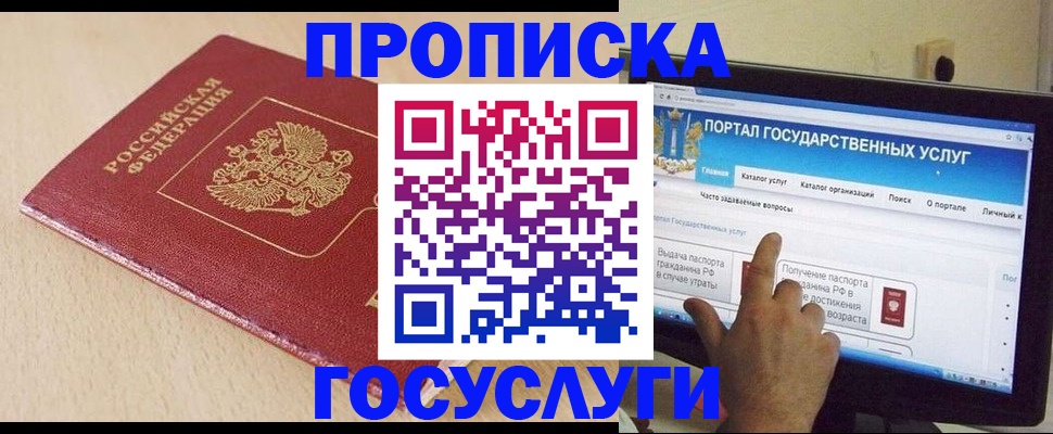 временная регистрация в квартире в Сарапуле